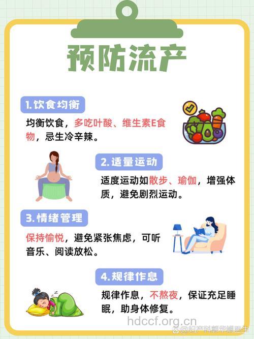 什么是先兆流产 先兆流产孩子可以保住吗