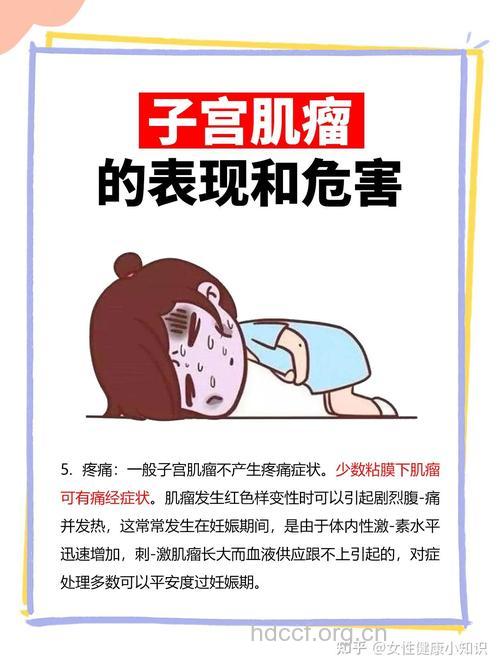 子宫肌瘤有哪些并发症呢