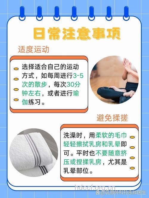 乳晕大怎么回事 乳晕大要这样保养