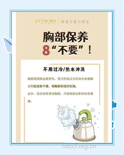 女性养护乳房要避免8大禁忌