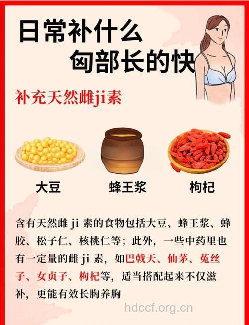 少女胸部发育时间 吃它们有助胸部发育