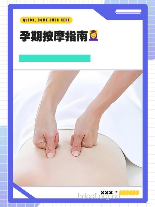 5大穴位易致孕妇流产 孕妇按摩注意事项