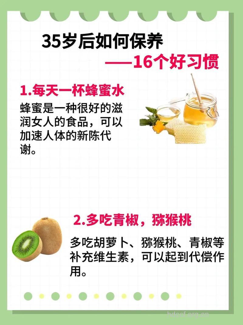 35岁女人如何保养 坚持这十六个好习惯