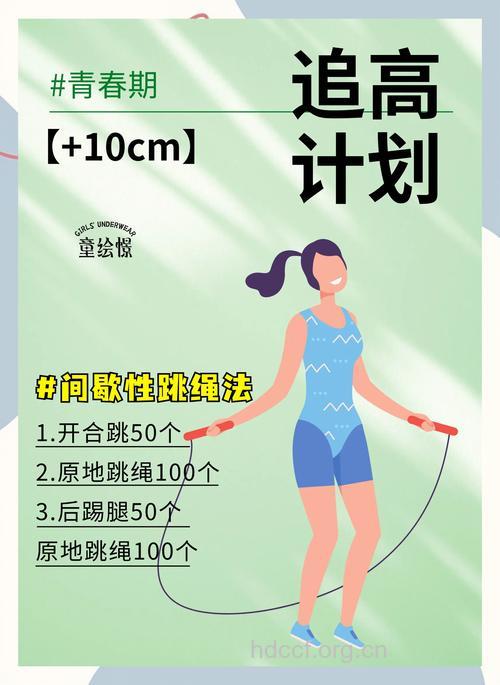 女人过了青春期不再长高?四招帮你增高
