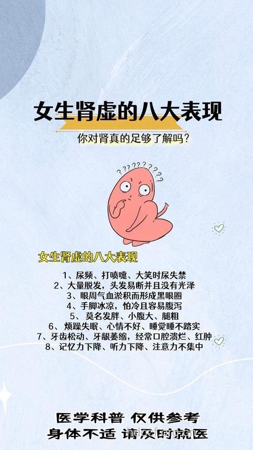 女性肾虚的症状有哪些 6大肾虚症状详解