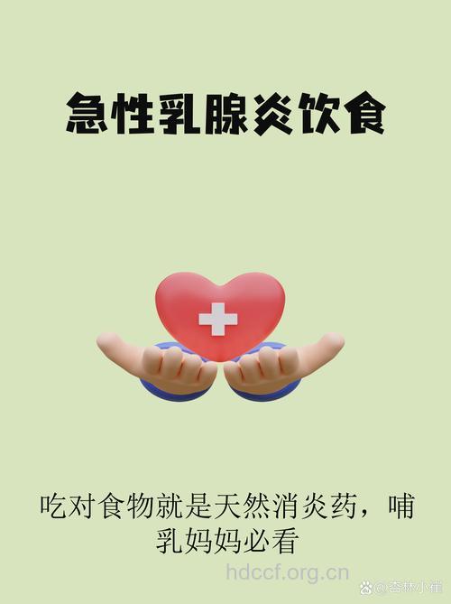 乳腺炎的症状 乳腺炎患者吃这些效果好