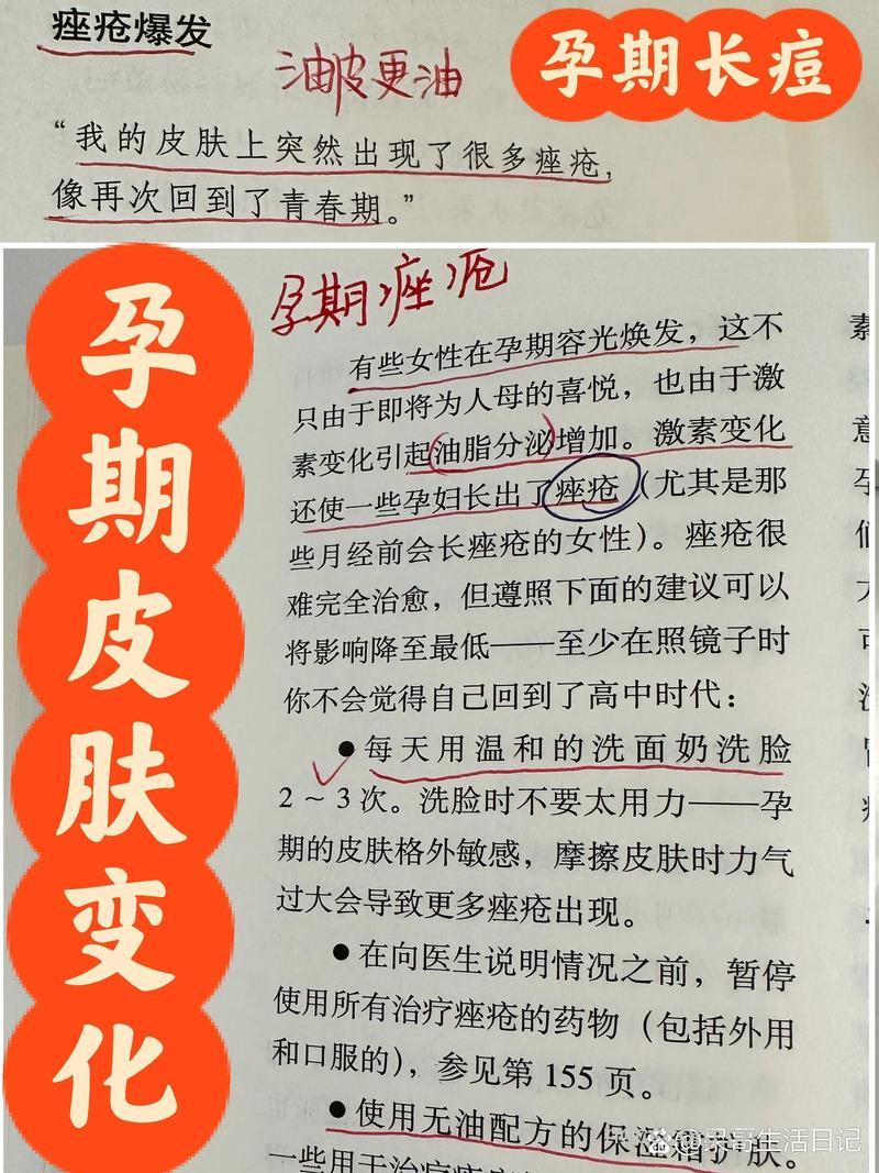 怀孕后肌肤有变化 产后妈妈怎么保养皮肤