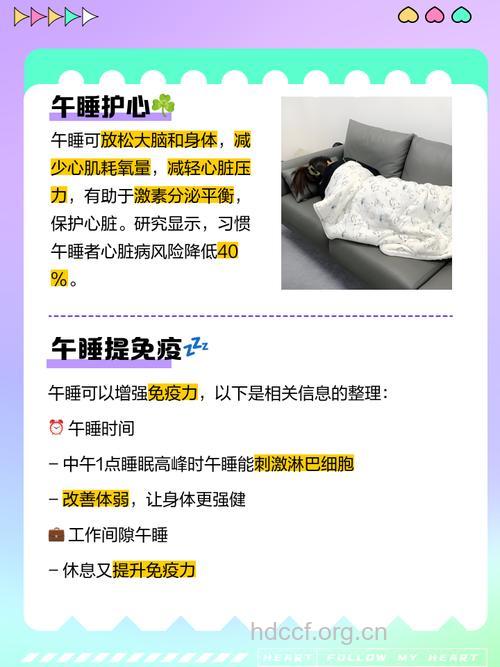 白领女性坚持午睡有哪些好处