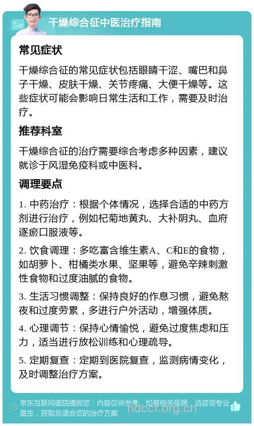更年期干燥综合症的症状 你了解多少