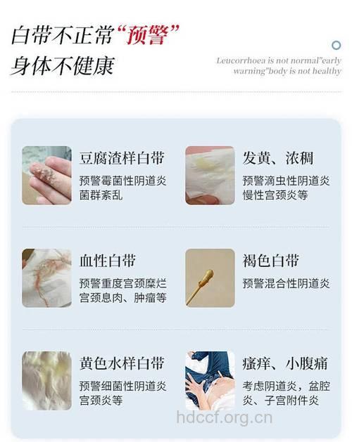 从白带多少知女人私处健康