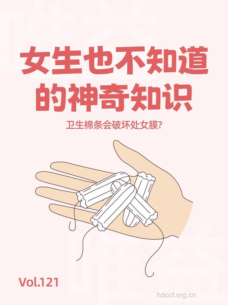 未婚女性不能使用卫生棉条吗 别陷入这4大误区