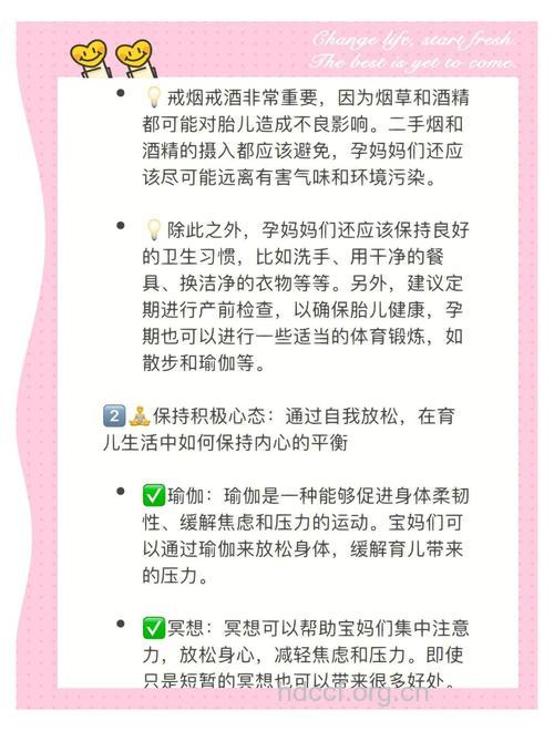 产后女性须知:辣妈养成记