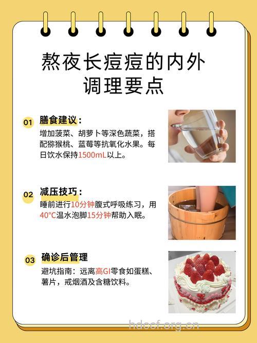 女人经常熬夜的危害 经常容易长痘痘