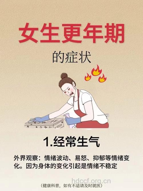 什么叫更年期综合症 5招治疗更年期综合症
