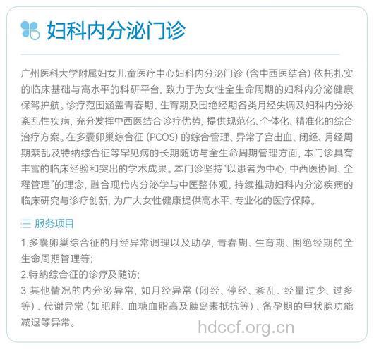 什么症状需要妇科内分泌检查