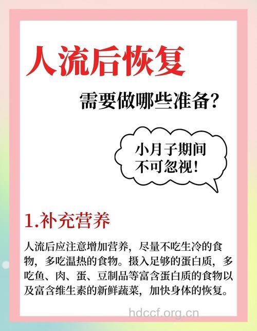 流产后的注意事项 女性注意这5点恢复快