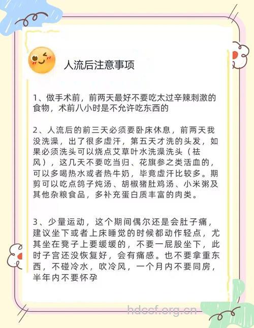 女性人流后有哪些心理保健方法