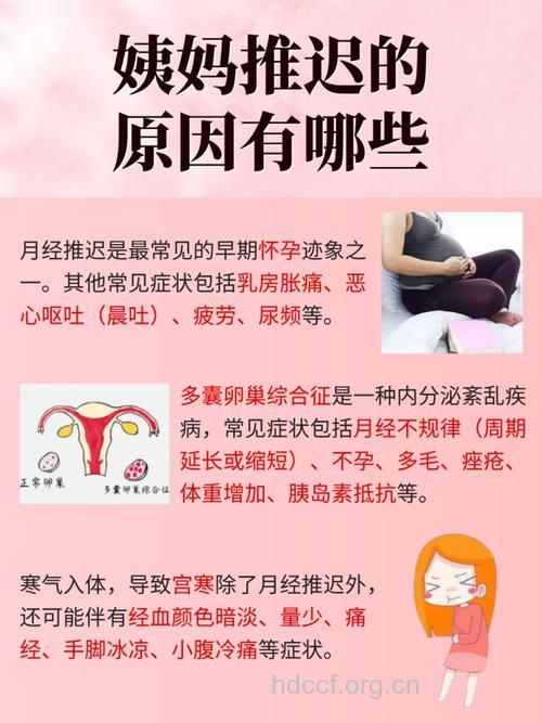 内分泌失调致月经不正常要如何调理