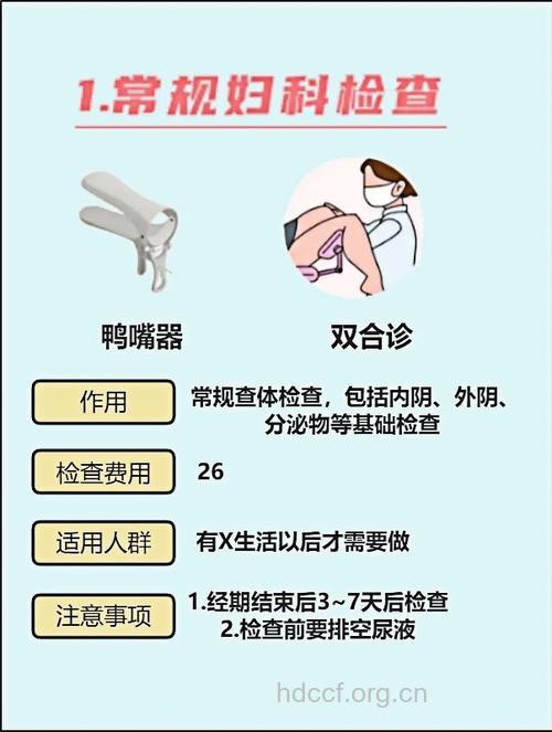 子宫肌瘤要做哪些检查项目