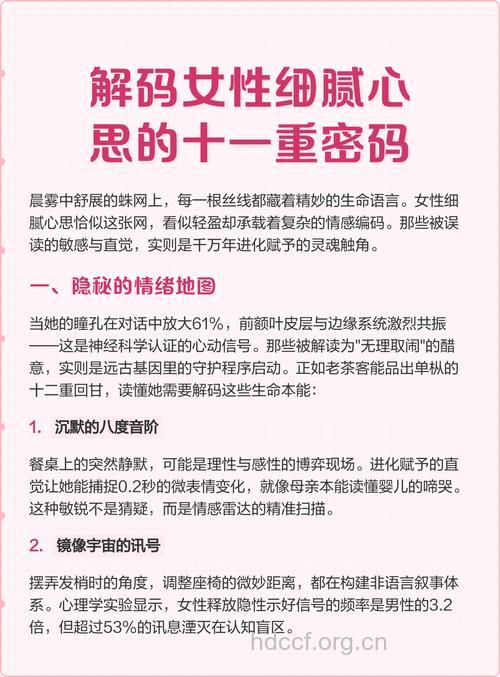 解码女性年轻的秘密