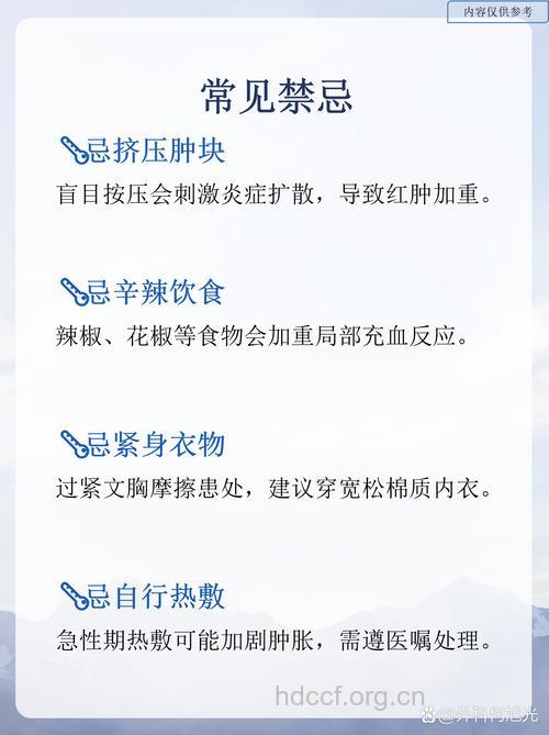 浆细胞性乳腺炎有哪些常识