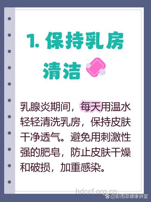 远离乳腺炎 女性要正确清洗内衣