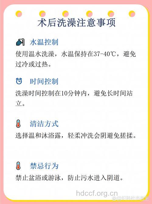 做完人流需要注意什么 当天可以洗澡吗