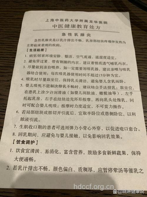 治疗急性乳腺炎的6个偏方