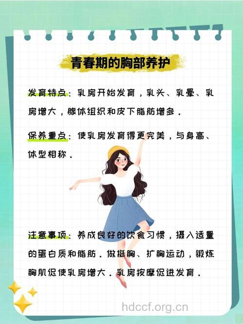 不同的年龄有哪些乳房保养方法