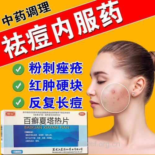 内分泌失调长痘痘吃什么好