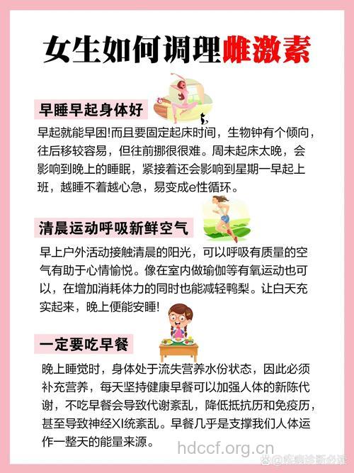 女性什么时候应该补充雌激素 雌激素紊乱有5大信号