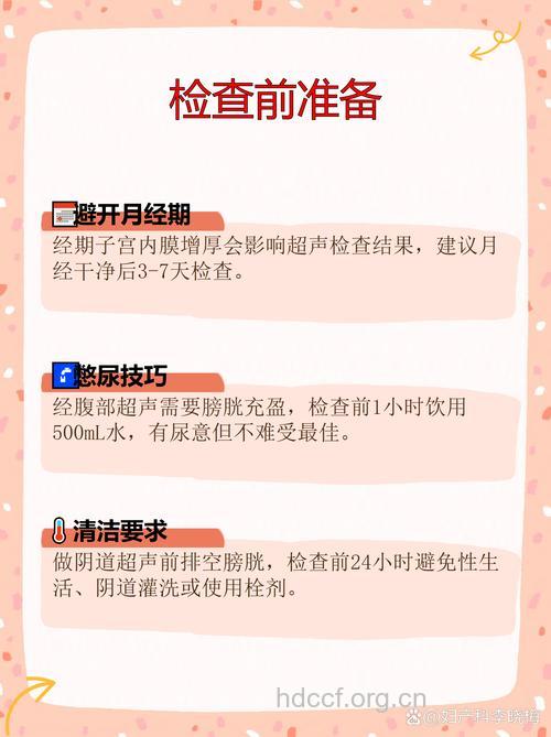 子宫肌瘤的六种检查方法