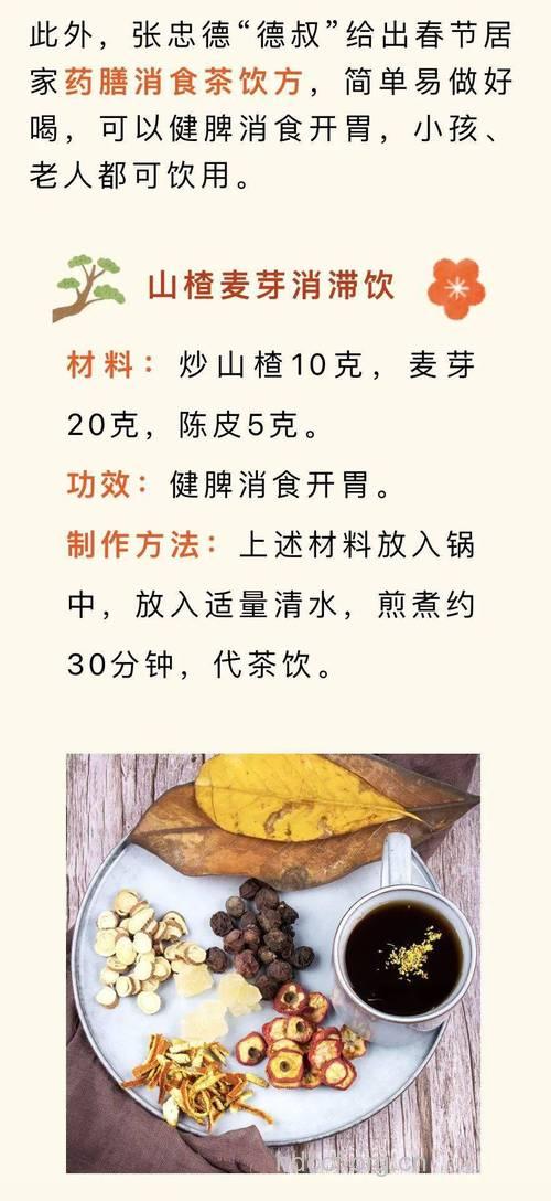养生:7个保健方平衡内分泌