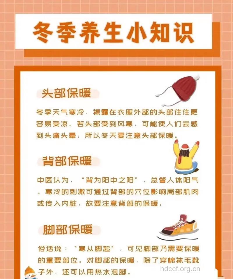 冬季养生的五大秘诀