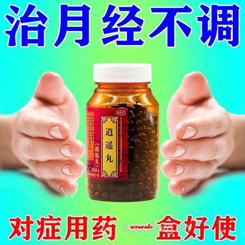 内分泌失调吃什么药好