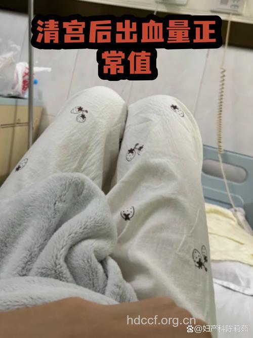 清宫手术后23天出血正常吗 或是月经来潮