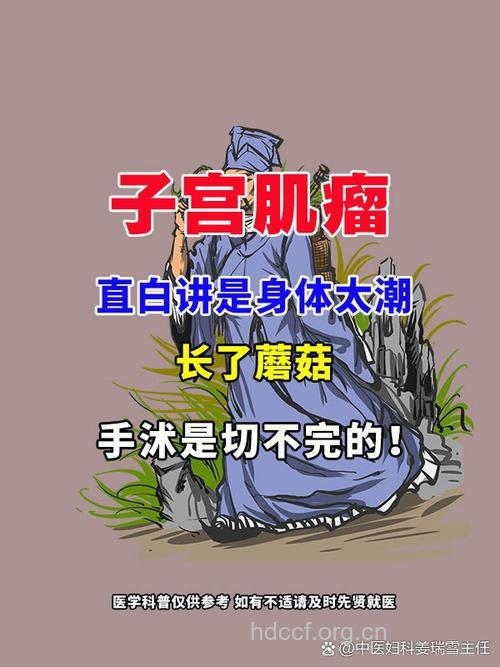 保健品成了子宫肌瘤的凶手