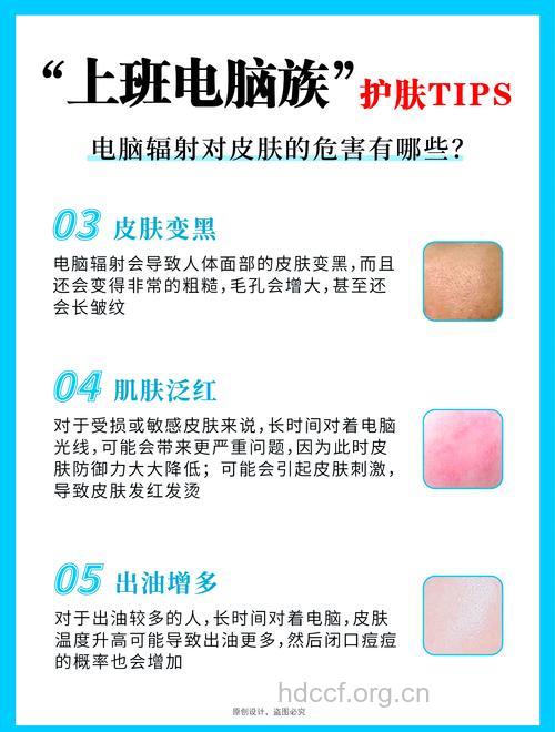 预防电脑辐射有妙招