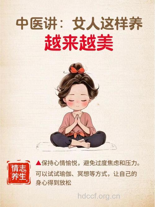 老中医教女人如何养生更美丽