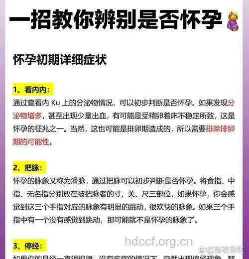 怀孕了有什么征兆 8个信号说明你怀孕了