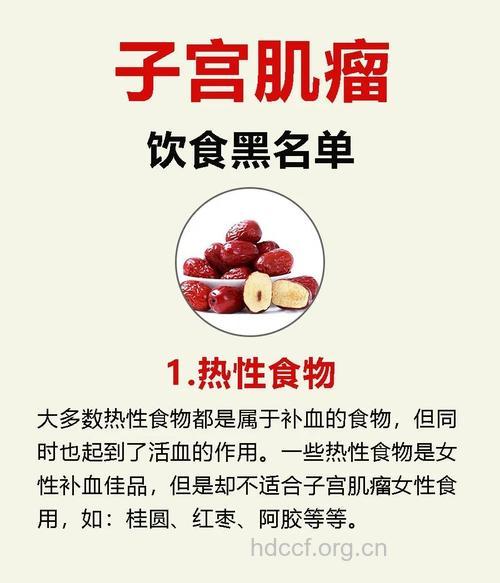 得了子宫肌瘤要注意饮食 吃对才不导致病情恶化