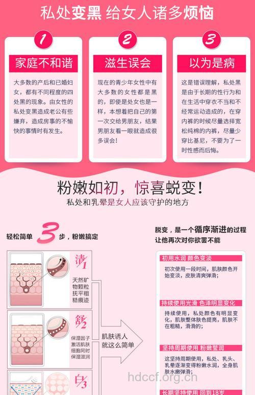 乳晕变黑怎么办 三大妙招让乳晕恢复粉嫩