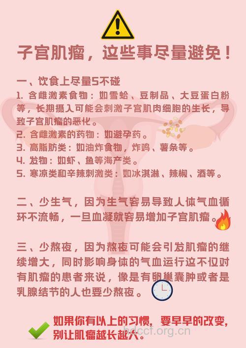 子宫肌瘤该不该切 预防子宫肌瘤的方法