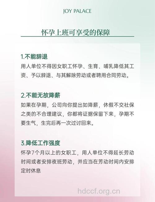 职场孕妈办公室四大注意事项