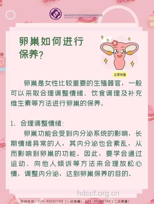 卵巢保养四大招 让女人如花般娇媚