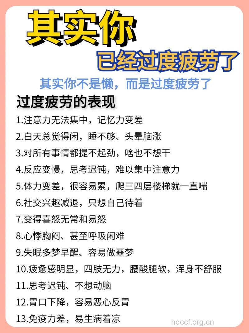 女性太容易疲劳是什么原因 真凶是这几个