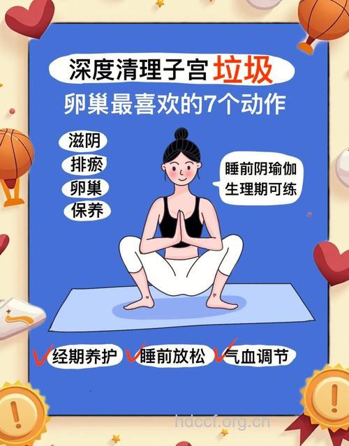 7个小妙招 呵护卵巢不“罢工”