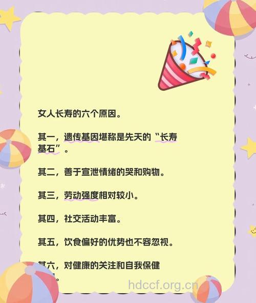 揭秘：女人比男人长寿的7大原因