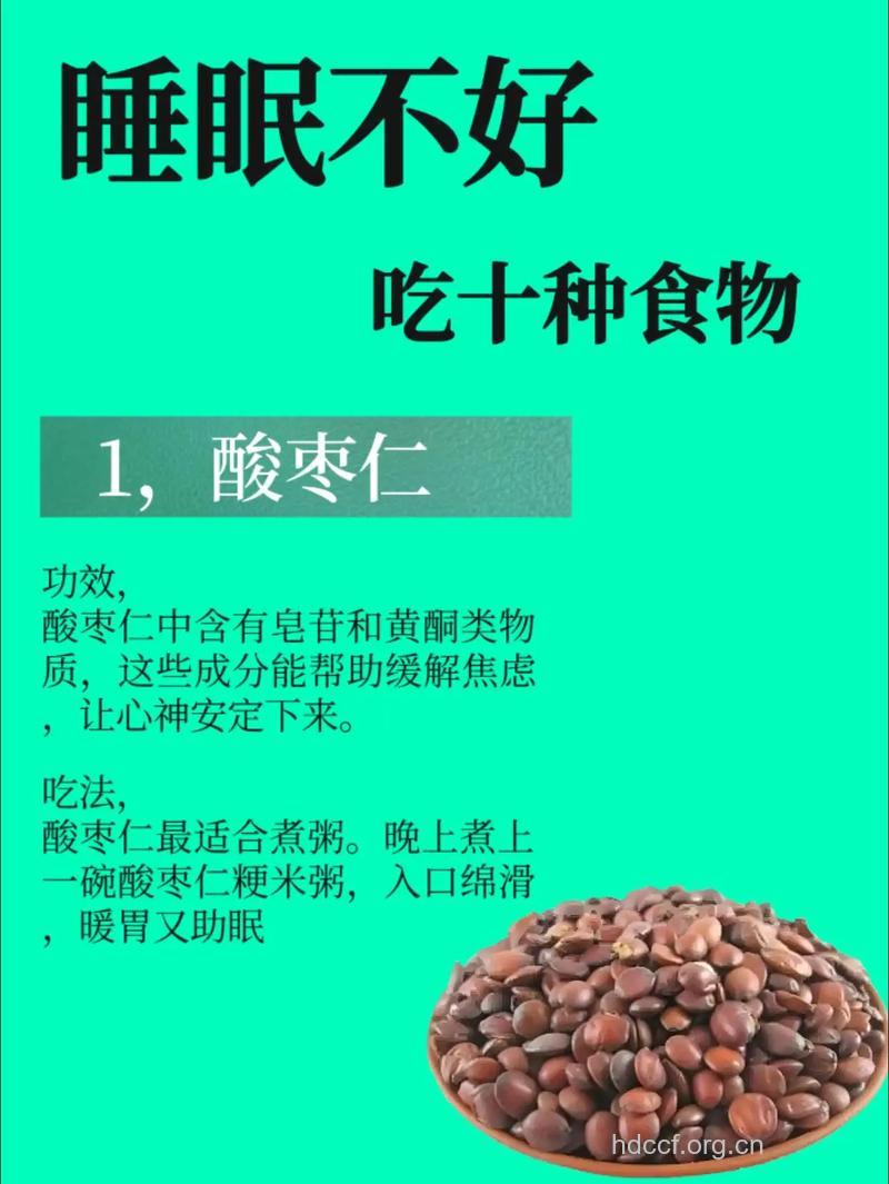 女人睡眠不好的九大原因 睡前多吃这五大食物