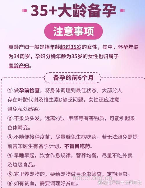 女人太晚生孩子好吗 三大坏处要知道